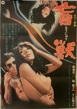 深渊回响 - 电影 - 2025